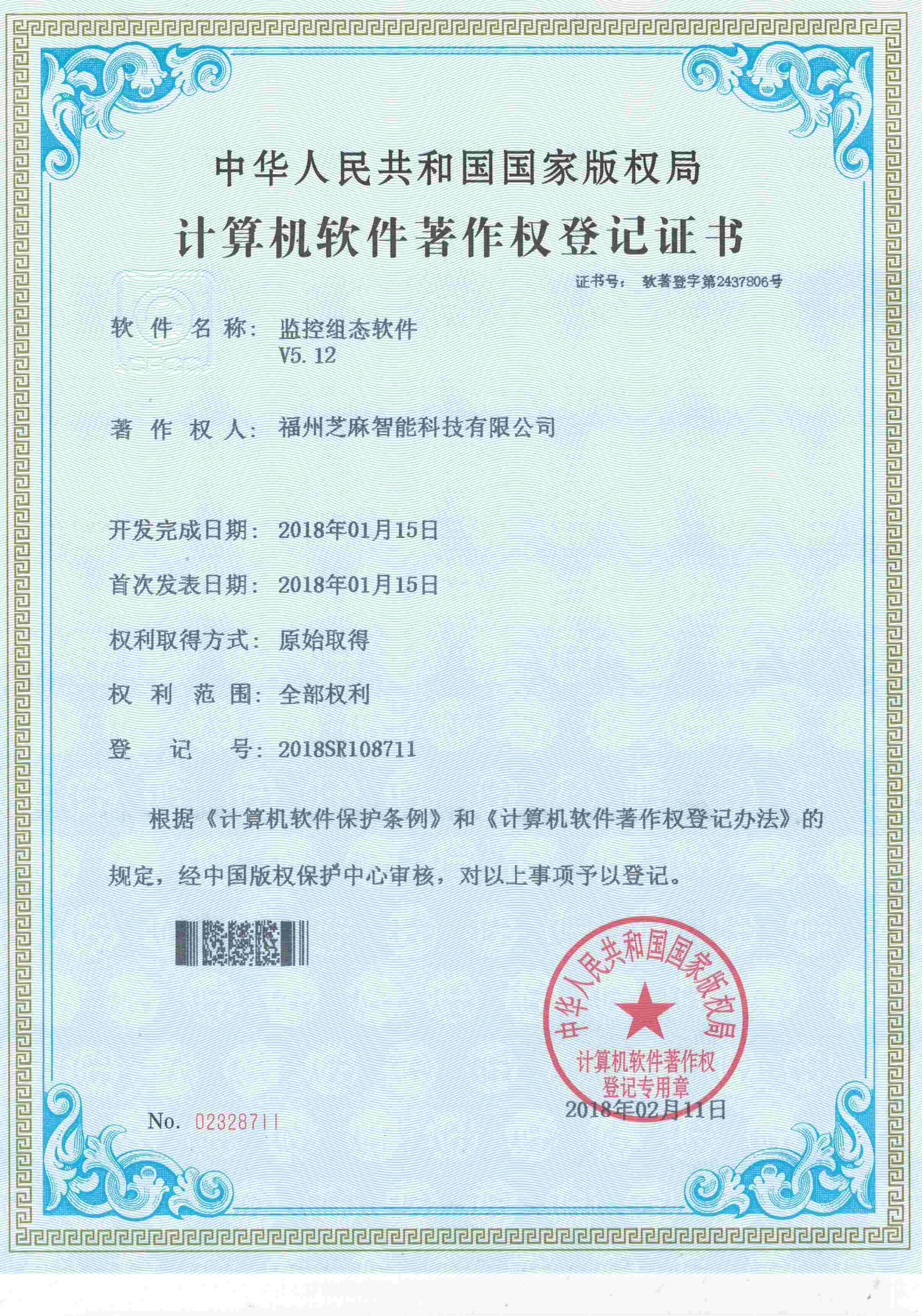 监控组态软件V5.12
